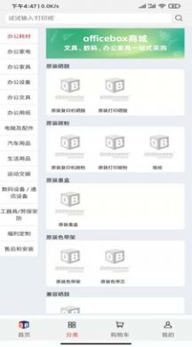 今日企业购安卓版图2