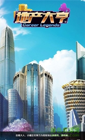 地产大亨monopoly最新版图3