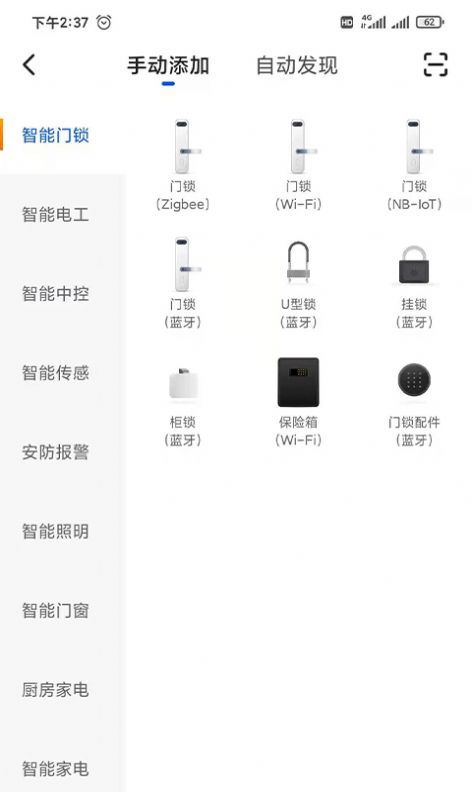 居鲸智能官网图4
