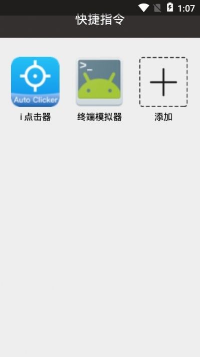海绵宝宝充电提示音快捷指令链接免费下载 v4.0.1图3