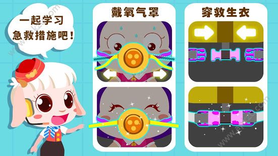 宝宝巴士宝宝飞机场完整安卓版  v9.23.00.00图4