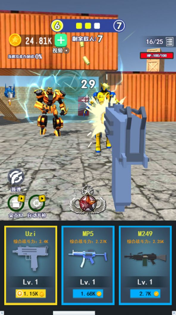 王者吃鸡训练营金币安卓版 v1.0图1