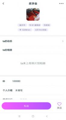 梦寐app图1