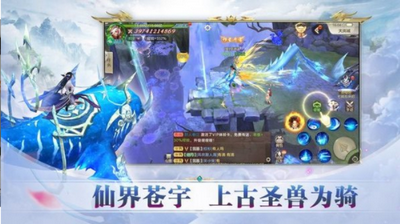 仗剑问长生手游图2