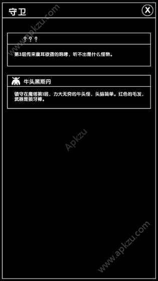 算式魔塔游戏图1