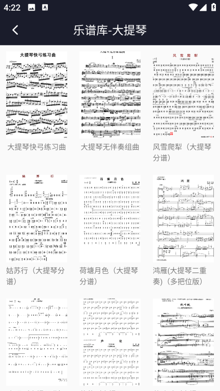 GuitarTuna吉他调音软件 图2
