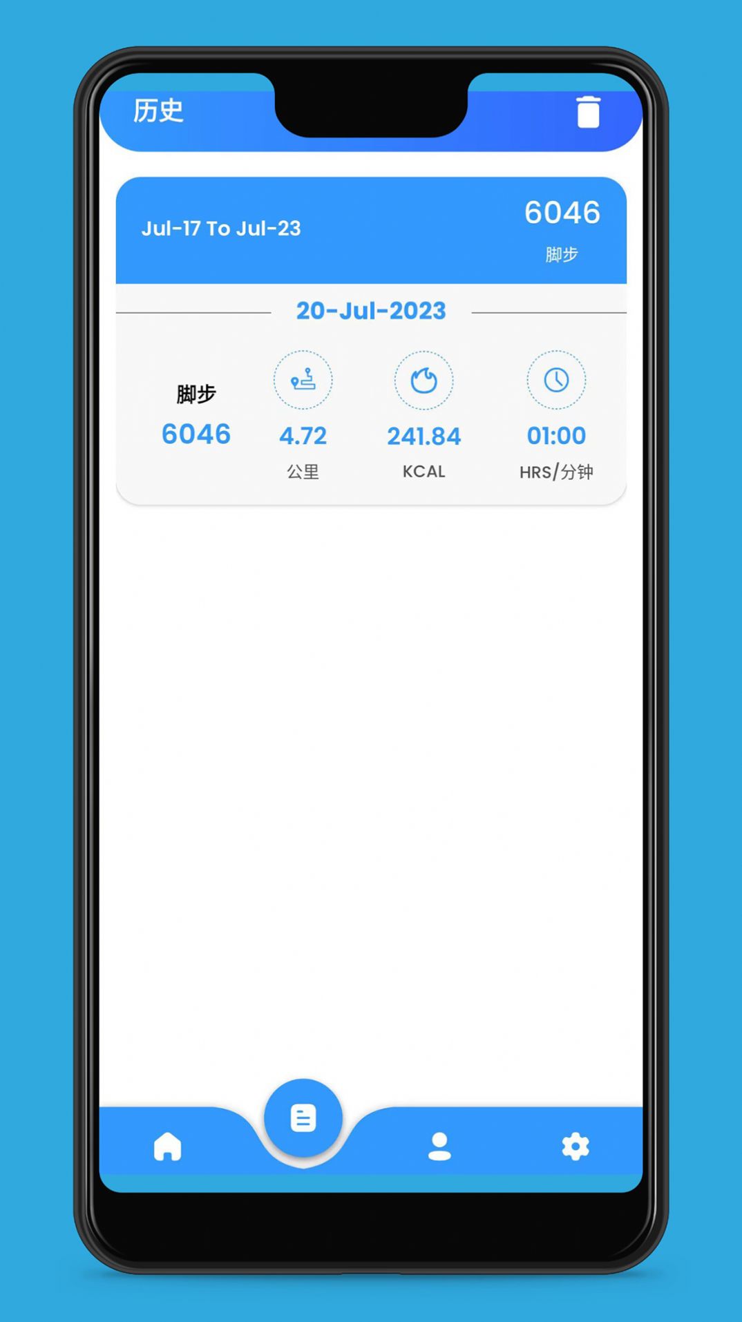 爱动健康计步app官网版  v1.1图3