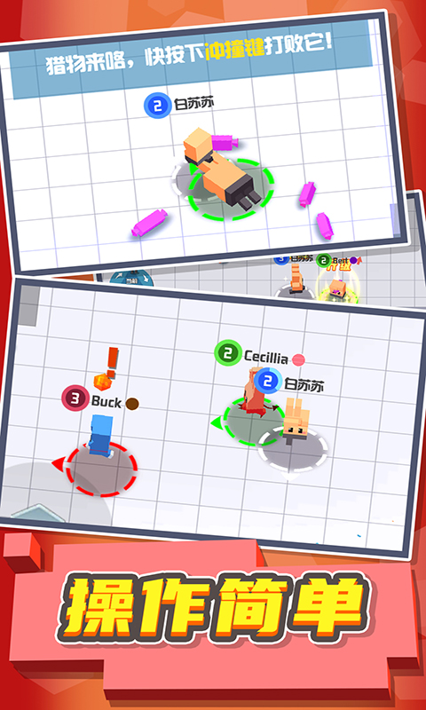 碰碰小军团游戏图2