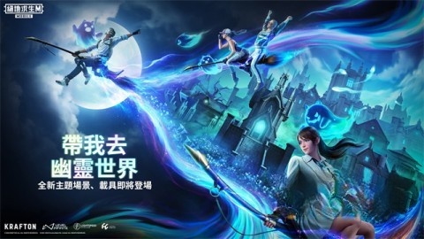 绝地求生国际服兼容版图5