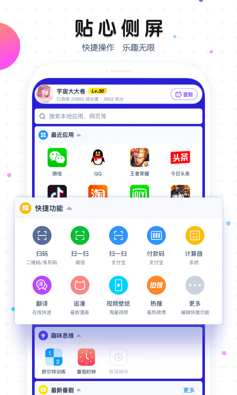 魔秀主题免费版图3