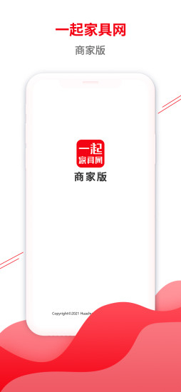 一起家具网商家版图4