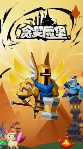 贪婪魔窟最新版图2