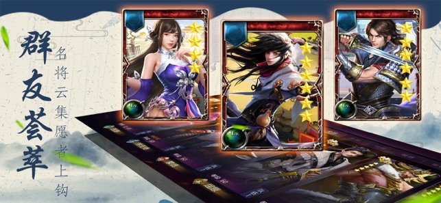 七雄纷争手游林峯代言图1