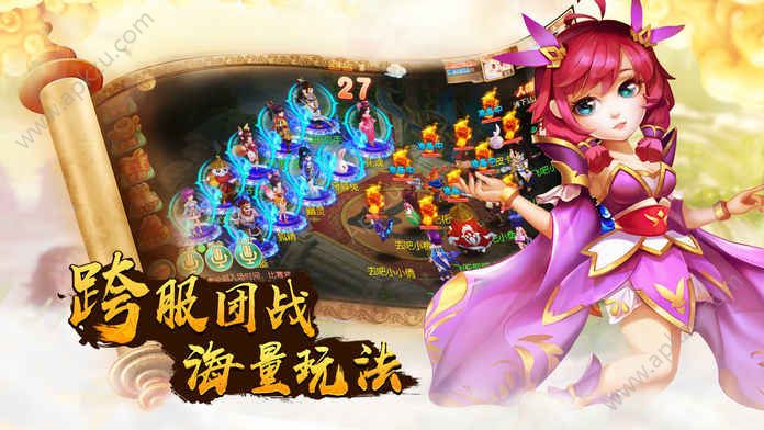 幼梦仙灵官方图5