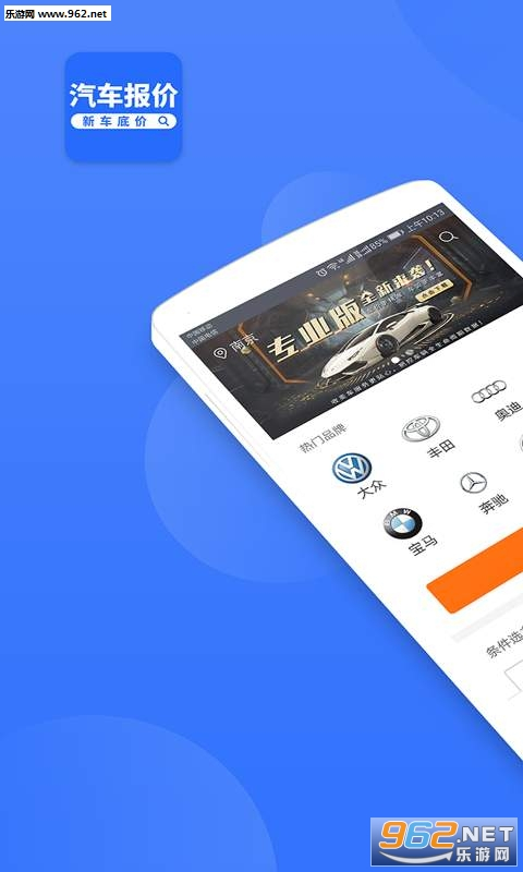 新车报价之家图1