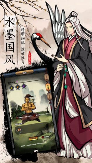 绿林悠悠手游图3