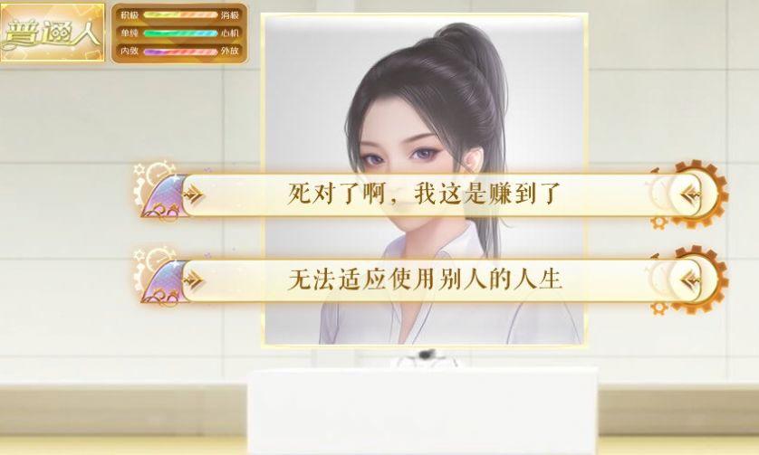 我死后的那些天橙光游戏图2