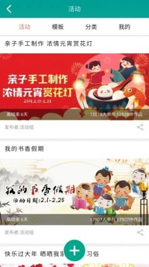 知学社区app下载地址图3