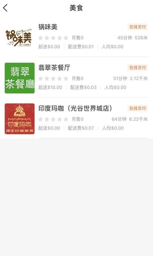 一餐app官方软件下载  v1.0图2