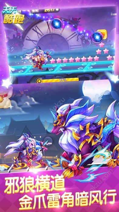 天天酷跑1.0.83.0云游安卓金币版  v1.0.97.0图3