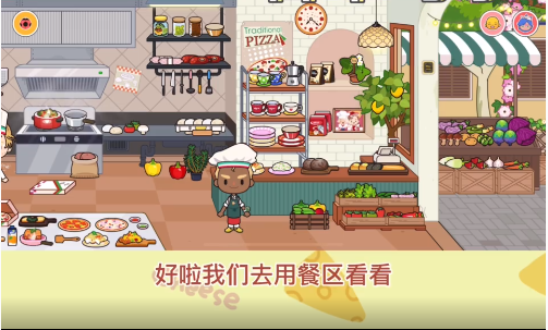 米加小镇更新肢体动作完整版下载  v1.8图5