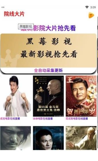 黑莓视频app安卓下载  v1.0.1图3