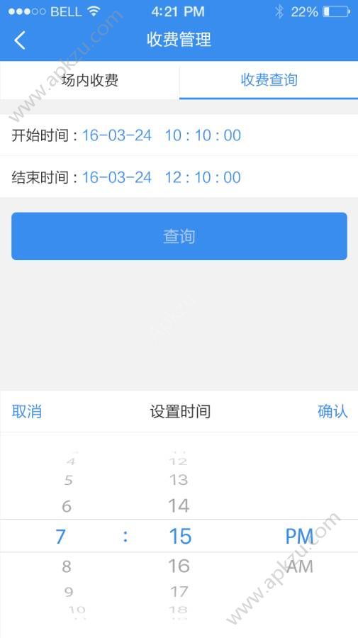 小壹app下载手机版软件  v7.1.0图4