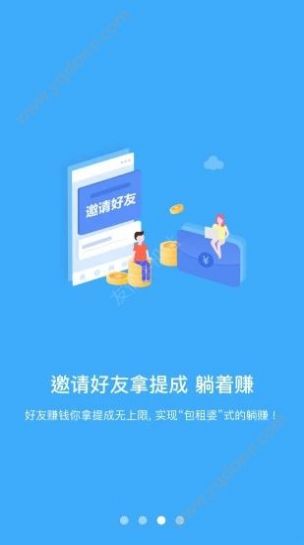 开薪怡客app图2