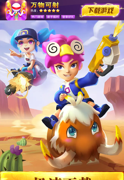 万物可射游戏官方安卓版 v1.1.0图3