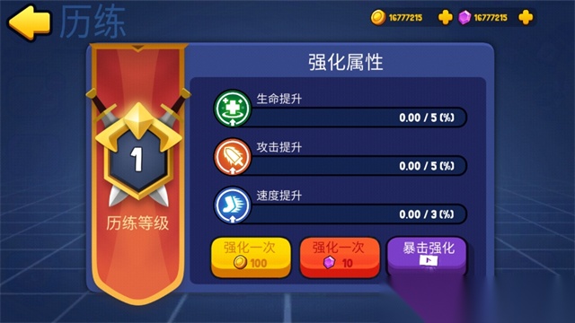 橡皮泥大作战图2