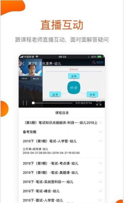 嗨聚师apk免费安装包  v2.3.3图3