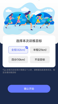 马上计步app官方版图片1