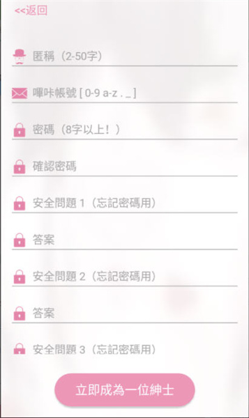 哔咔哔咔picacg2025图2