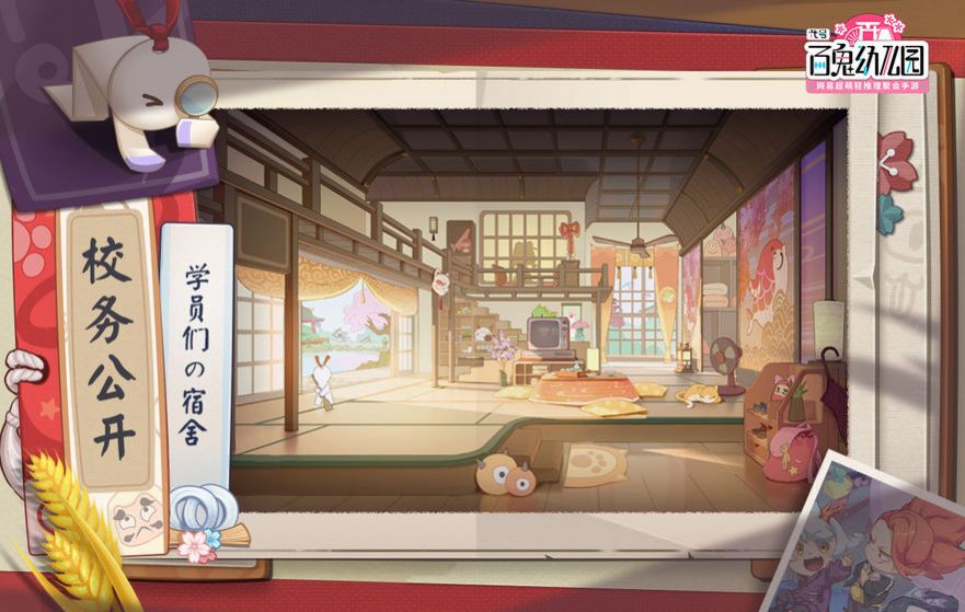 阴阳师狼人杀官网图1