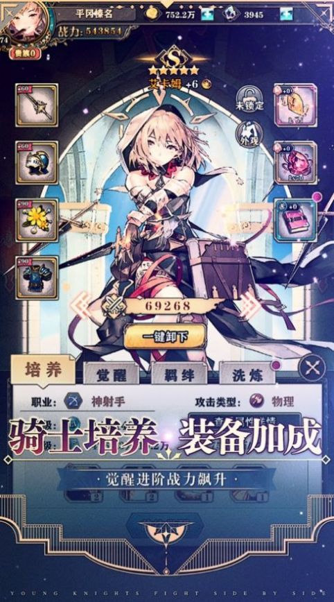 绝对演绎游戏内测体验版  v1.1图3