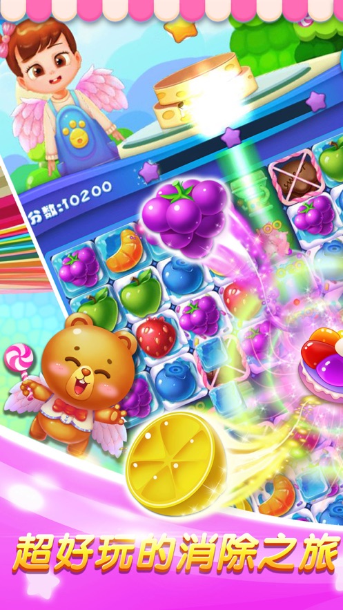 开心消糖果游戏安卓最新版  v1.1.1.000.1213.1254图1