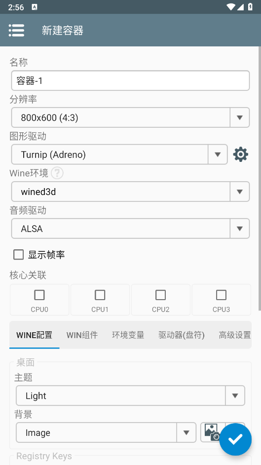 winlator模拟器图1
