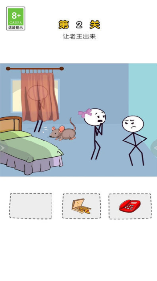 疯狂整蛊专家图3