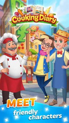 烹饪日记金币安卓版  v1.1.0图2