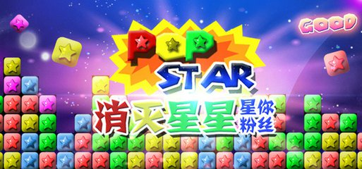 类似消灭星星的游戏专区