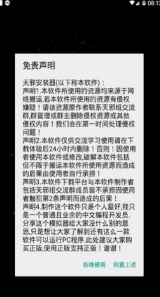 安卓11exagear模拟器直装版图1