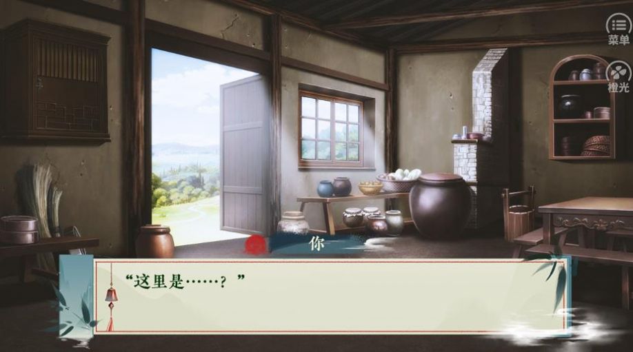 橙光古代防疫生存指南鲜花金手指安卓版  v1.0图1