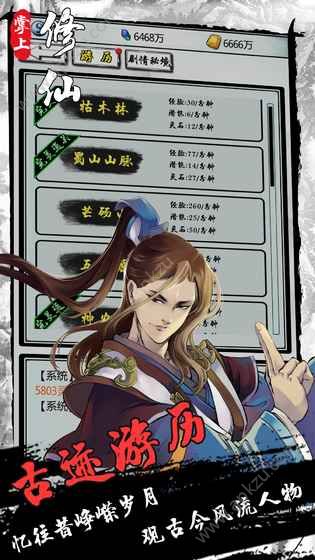 掌上修仙元宝安卓版  v1.92图5