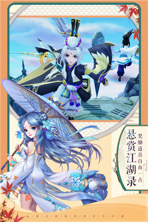 神雕侠侣2内购 v1.41.0 安卓版图5