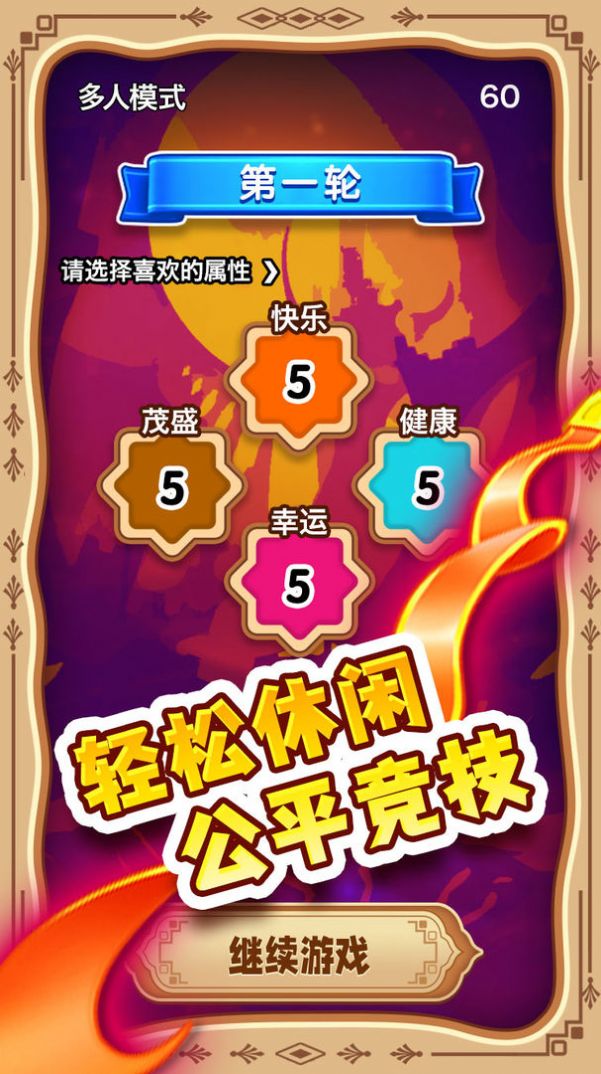 转世重生重开模拟器网络版游戏安卓官方版  1.0图1