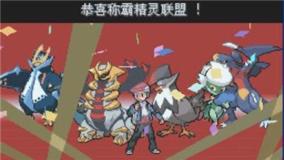 口袋妖怪珍珠手机中文版图3