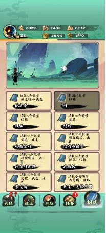 一指功夫梦游戏安卓手机版  v1.0图3