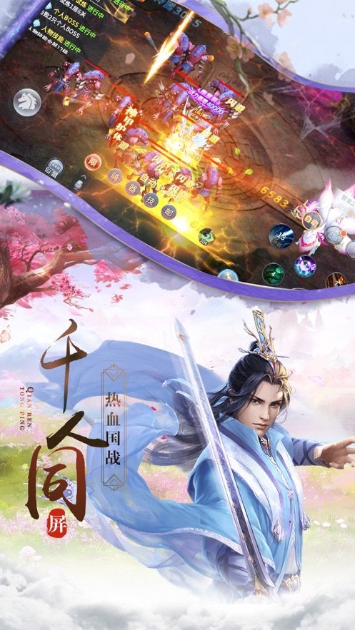 天龙八部之招摇天下手游图4