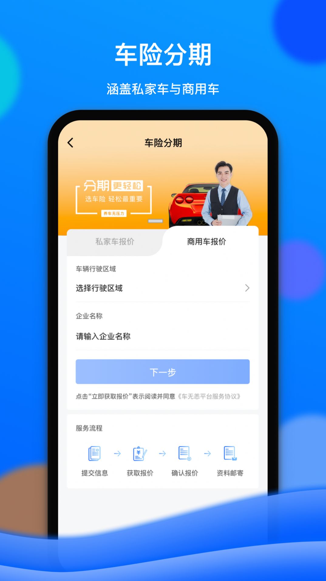 车车佳APP图1
