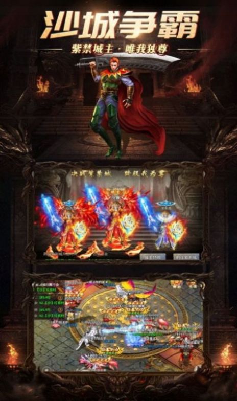 国战传奇复古火龙手游官方正版  v1.0.0图5